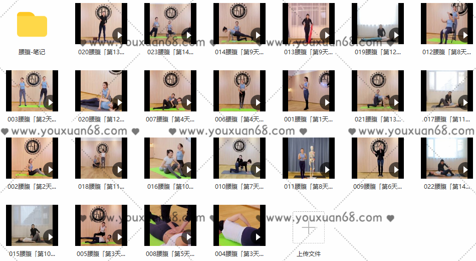 孙晶维密体雕14天家庭陪训营腰腹塑形,课程,运动,第2张