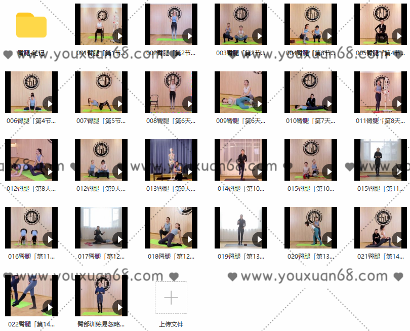 孙晶维密体雕14天家庭陪训营-极致臀腿,运动,进步,第2张