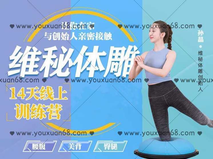 孙晶体态14天课程,课程,第1张 孙晶体态14天课程,课程,第1张