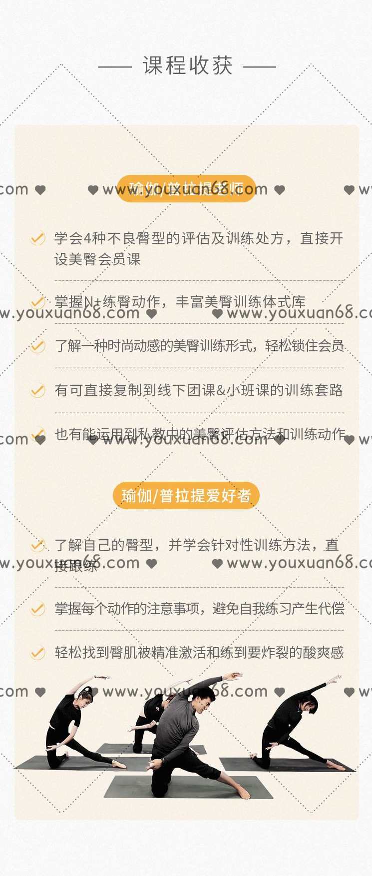 刘健TABATA&amp;瘦身普拉提系列3【极致美臀】,课程,瑜伽,普拉提,第2张