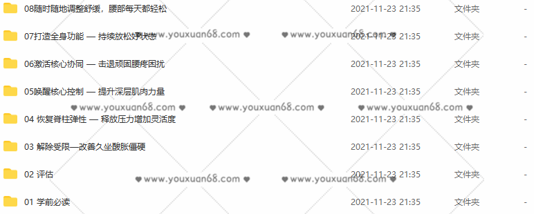 轻松跟练，摆脱腰部酸胀疼，腰部舒缓攻略,课程,运动,攻略,放松,办公,第2张