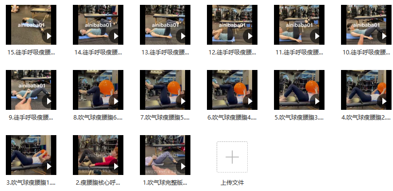 艾妮粑粑腰腹核心调整产后呼吸课,课程,第4张