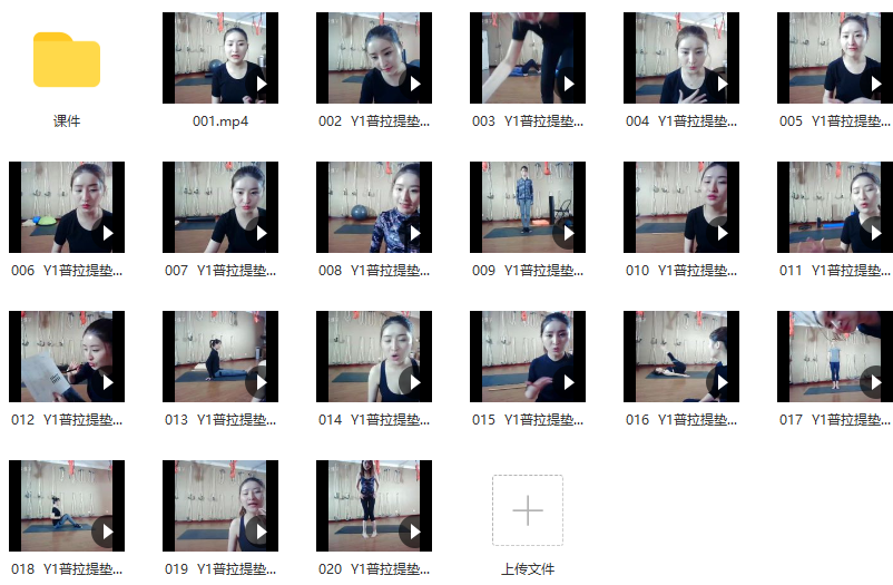 闫晓敏Y1普拉提垫上动作,课程,直播,普拉提,第2张 闫晓敏Y1普拉提垫上动作,课程,直播,普拉提,第2张