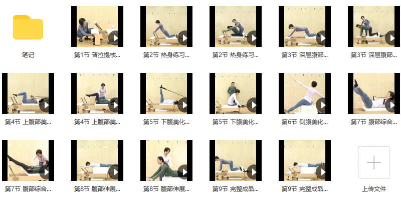 刘倩普拉提核心床器械瘦身打造小蛮腰,课程,运动,普拉提,第2张