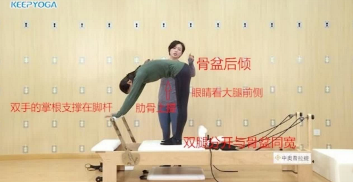 刘倩普拉提核心床器械瘦身打造小蛮腰,课程,运动,普拉提,第1张