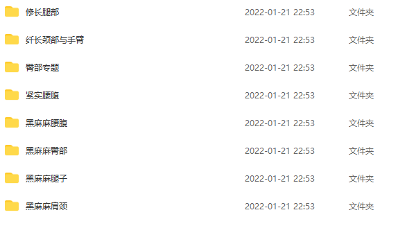 舞者美体 王诗意黑麻麻8套,课程,第2张