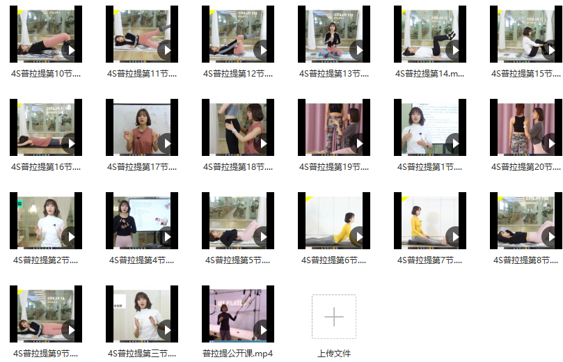 4S普拉提课程 2020普拉提,课程,普拉提,第2张