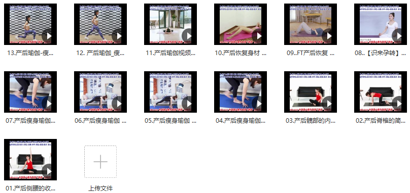 产后速效瘦身(13集),课程,放松,瑜伽,第2张