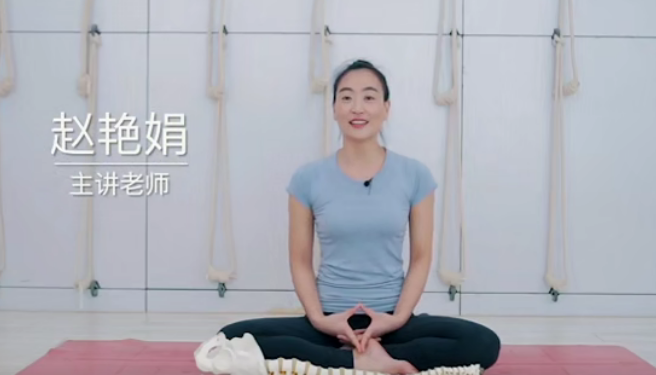 瑜伽理疗矫正之脊柱篇系列课 视频+笔记 赵艳娟,课程,瑜伽,第1张 瑜伽理疗矫正之脊柱篇系列课 视频+笔记 赵艳娟,课程,瑜伽,第1张