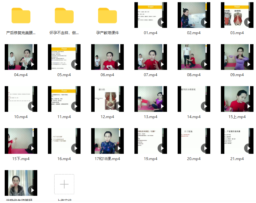 武晓俊备孕，孕产，产后系统课最全,课程,第2张