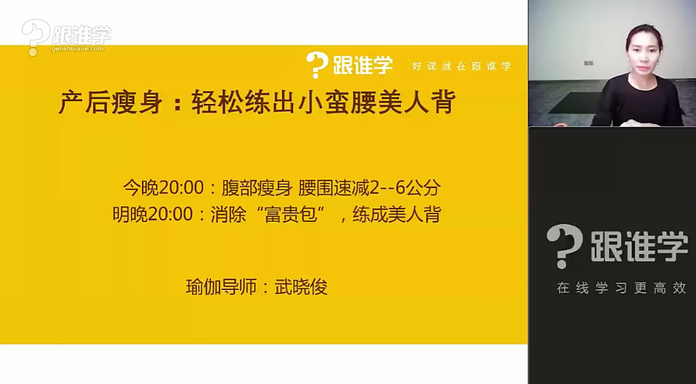 产后瘦身：轻松练出小蛮腰美人背,课程,第1张