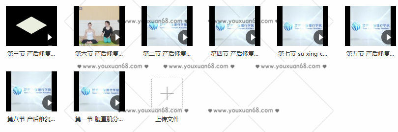 邱源 产后修复精品小班练习课程 8节课,课程,第2张