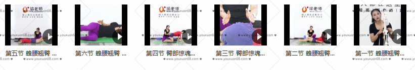 大宝~黄金比例打造蜂腰翘臀45°,课程,第2张 大宝~黄金比例打造蜂腰翘臀45°,课程,第2张