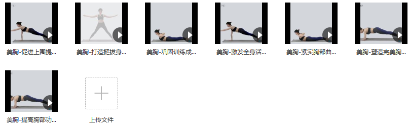 郭若曦7天美胸塑形计划,课程,第2张 郭若曦7天美胸塑形计划,课程,第2张