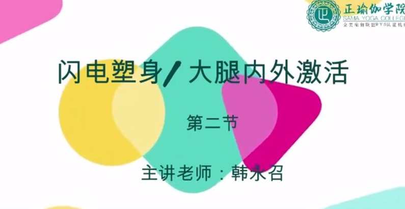 5节笔记极速美臀闪电塑身系列课模板练习+精讲的速成攻略,课程,模板,攻略,第1张