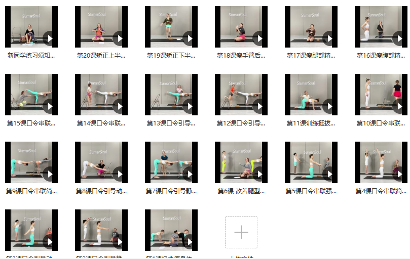 sumansoul二姐瑜伽精髓课程,课程,瑜伽,饮食,第2张