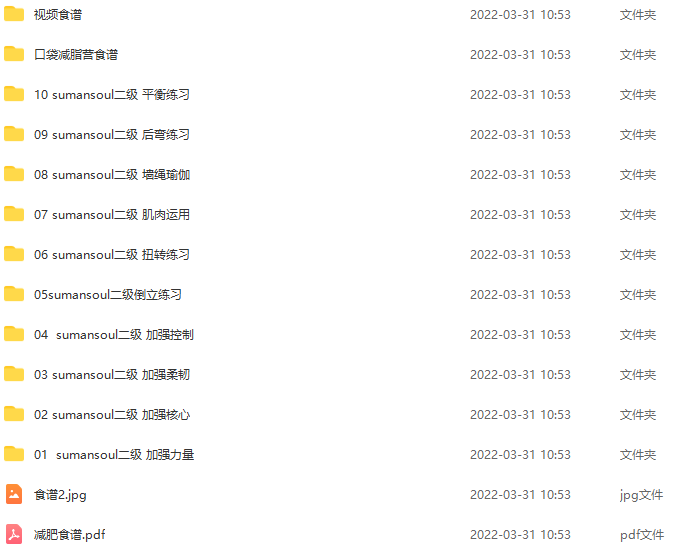 sumansoul二姐瑜伽课程