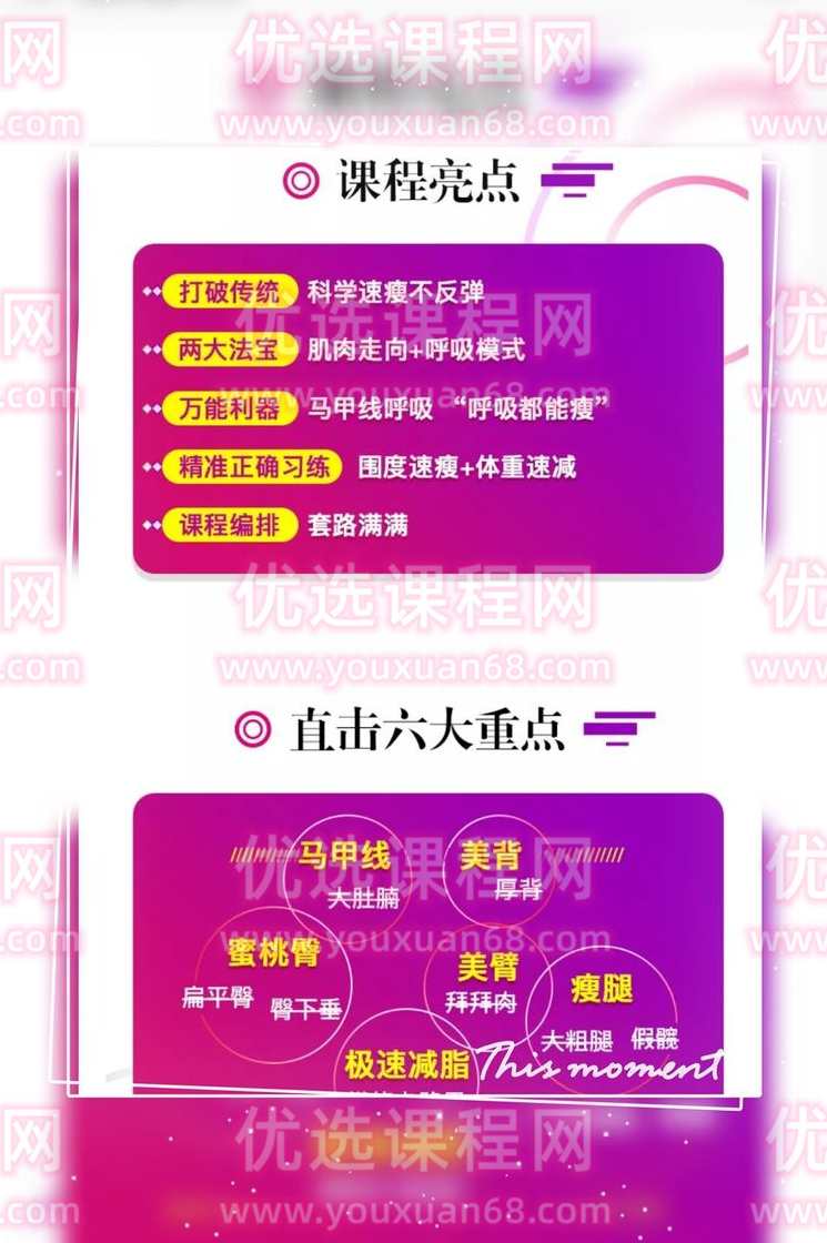 刘希芳七日极速瘦身七日速瘦,课程,第2张 刘希芳七日极速瘦身七日速瘦,课程,第2张