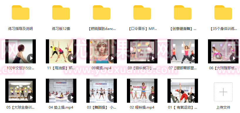 郑多燕健身操视频(18G),课程,健康,运动,创新,健身,第2张 郑多燕健身操视频(18G),课程,健康,运动,创新,健身,第2张