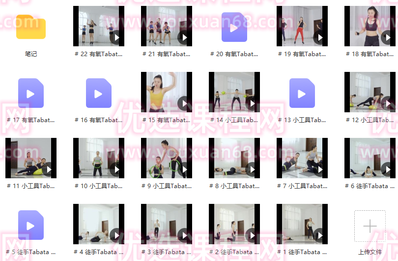 孙晶维密体雕躺着就能瘦维秘Tabata,课程,运动,第2张