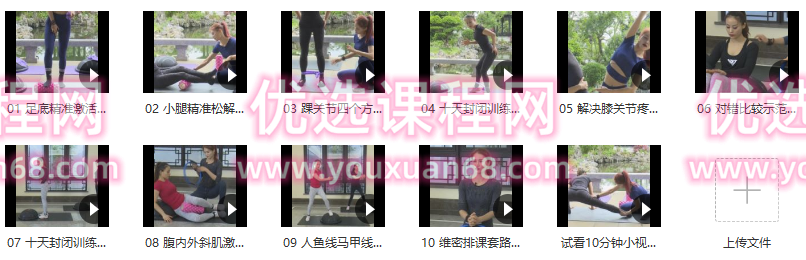 刘希芳 维秘十天封闭式训练营,课程,第2张 刘希芳 维秘十天封闭式训练营,课程,第2张