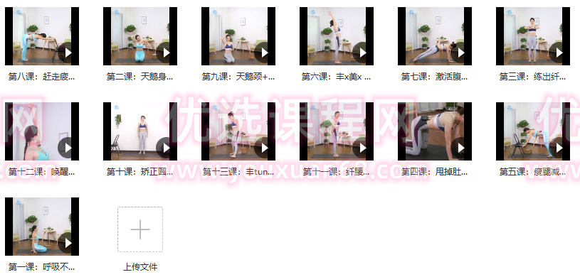 维密13天瑜伽塑形课,课程,瑜伽,第2张