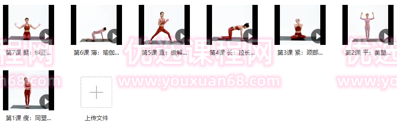 颜婕 7步练出明星背,课程,瑜伽,第2张