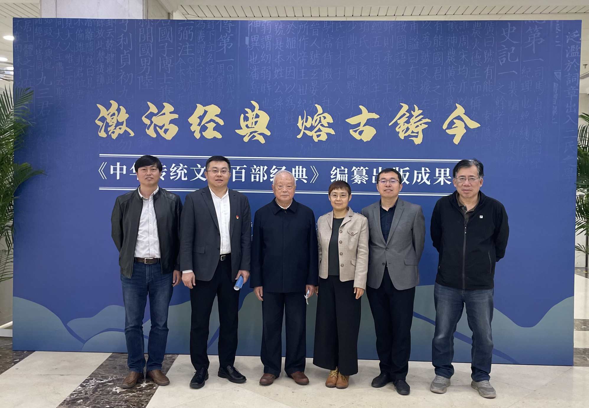 中华文化与领导科学