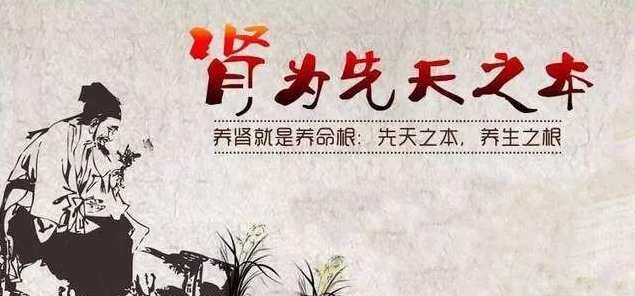 先天之本后天养,第1张
