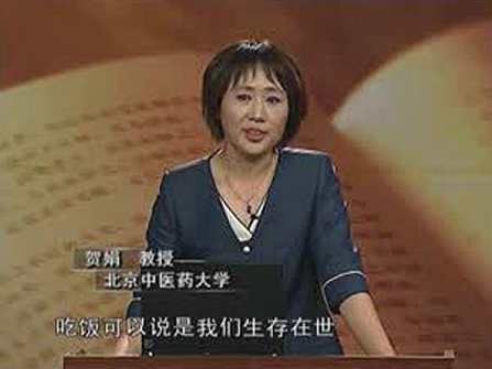 贺娟 饮食与养生