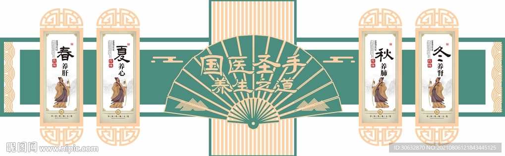 成文武 四季食疗养生之道,养生,第1张