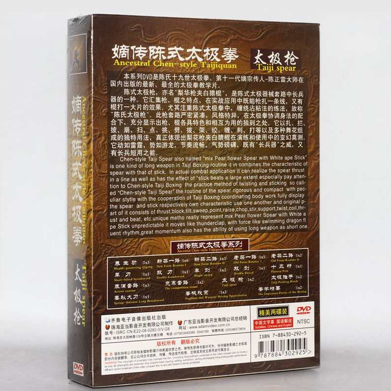 嫡传陈式太极拳-养生功,健身,养生,第1张