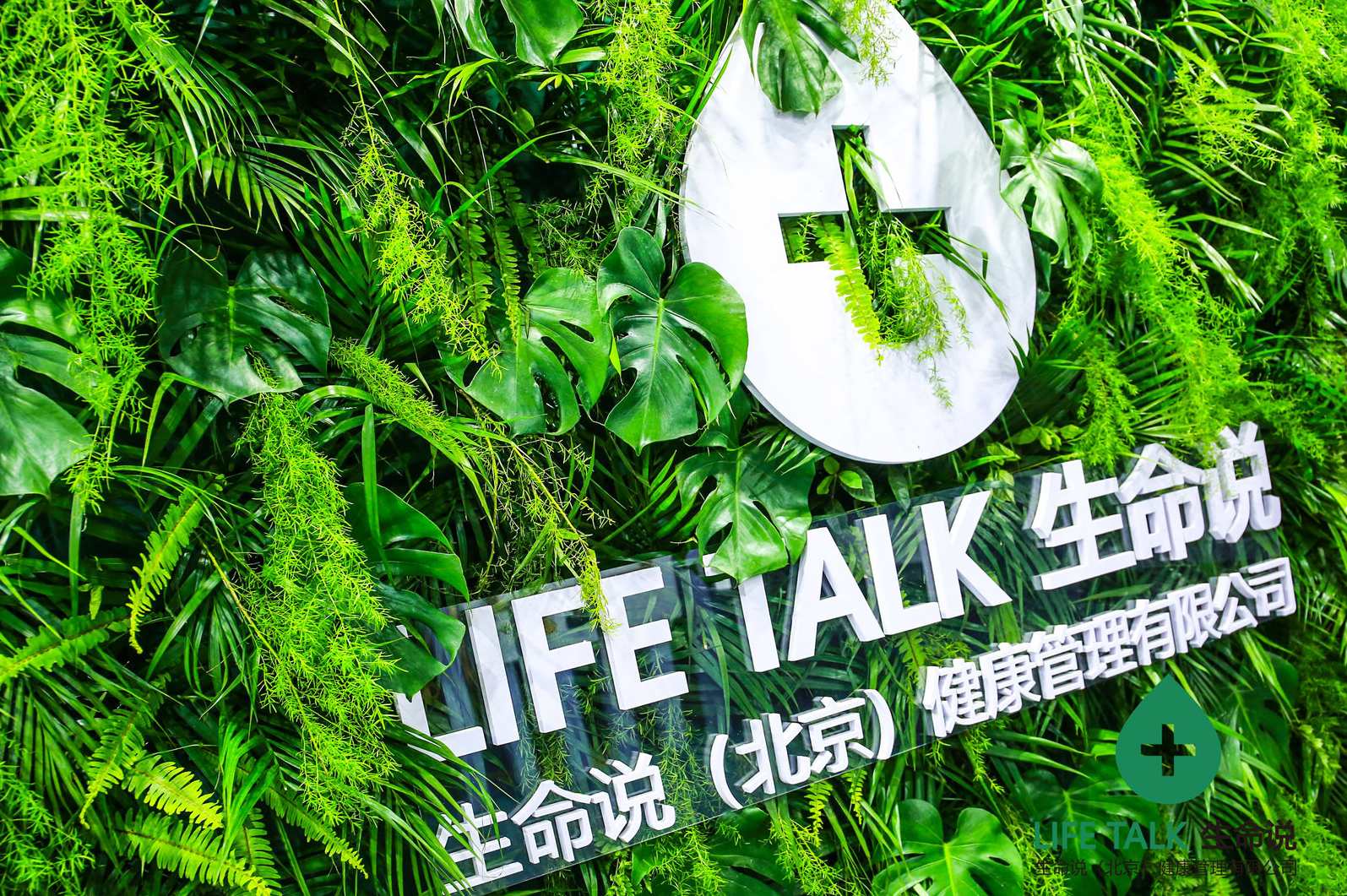 林光常 健康一生讲坛,发展,健康,第1张