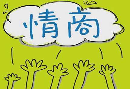 张超 中小学情商教育