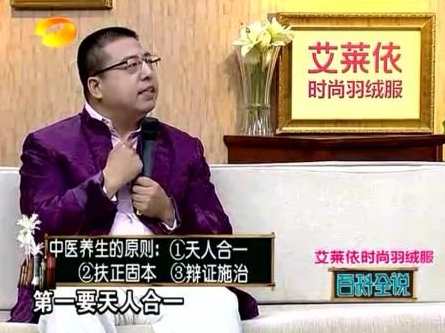 闫民川 无病一身轻-让自己好好活,学习,健康,运动,中医,饮食,第1张