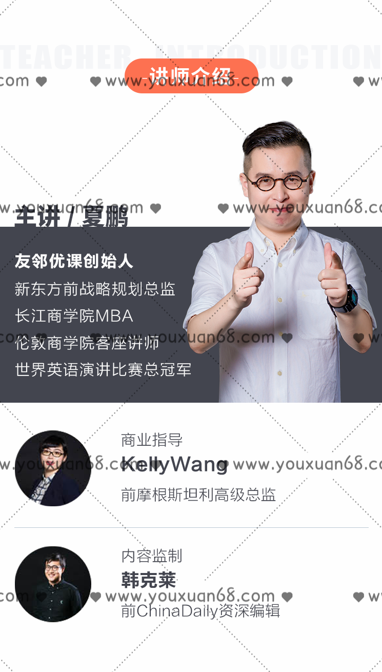 夏鹏商业思维26讲,最适合你的基础商业课,课程,发展,电商,第2张 夏鹏商业思维26讲,最适合你的基础商业课,课程,发展,电商,第2张