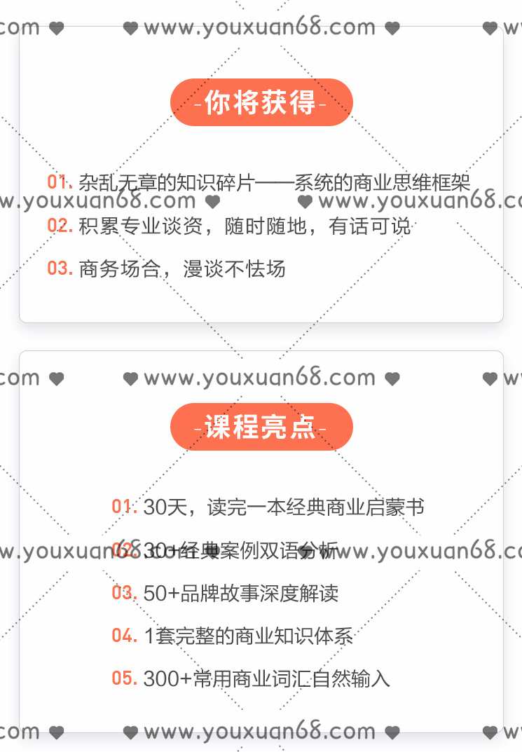 夏鹏商业思维26讲,最适合你的基础商业课,课程,发展,电商,第3张 夏鹏商业思维26讲,最适合你的基础商业课,课程,发展,电商,第3张