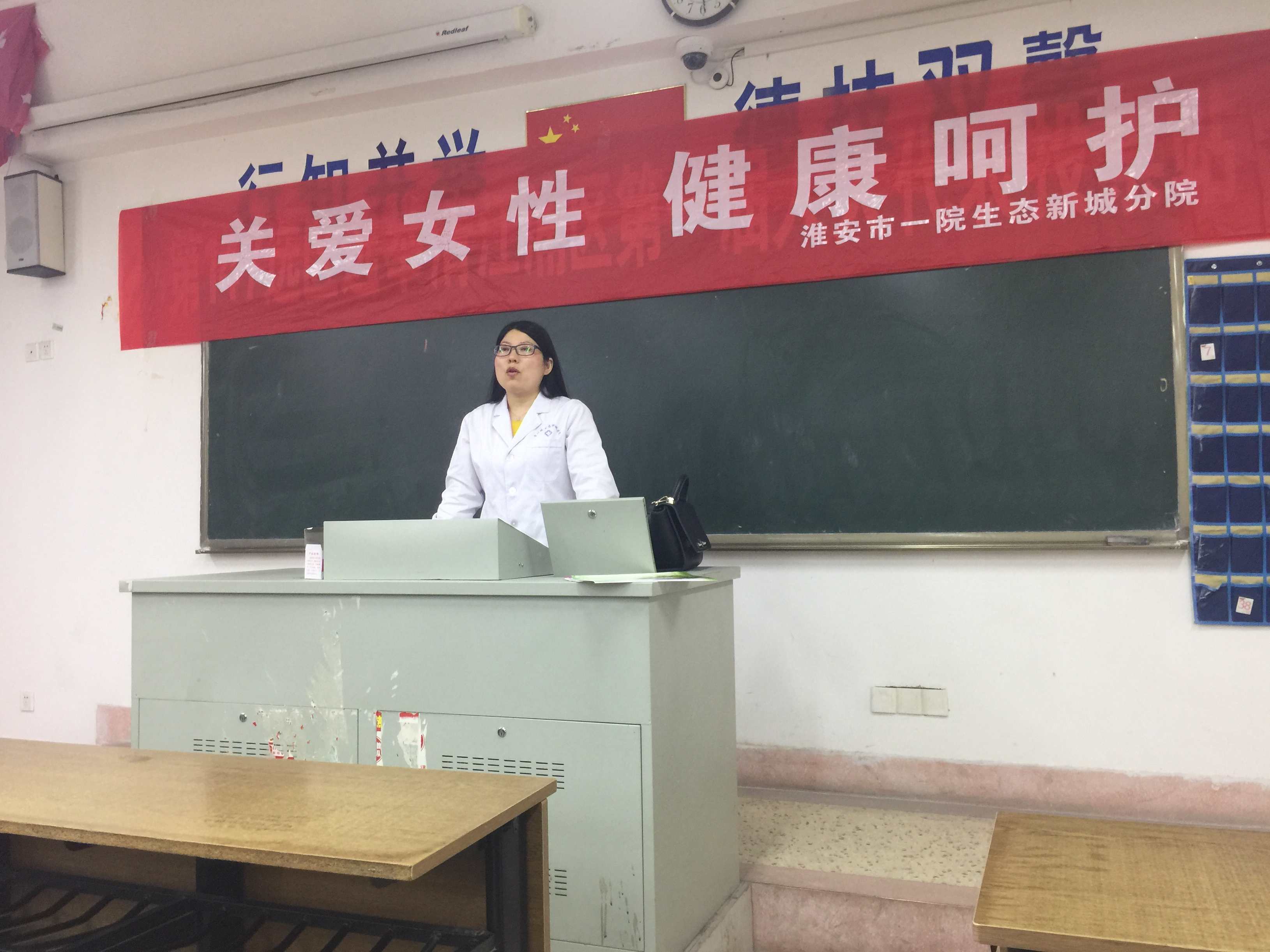 妇女健康保健知识讲座32讲