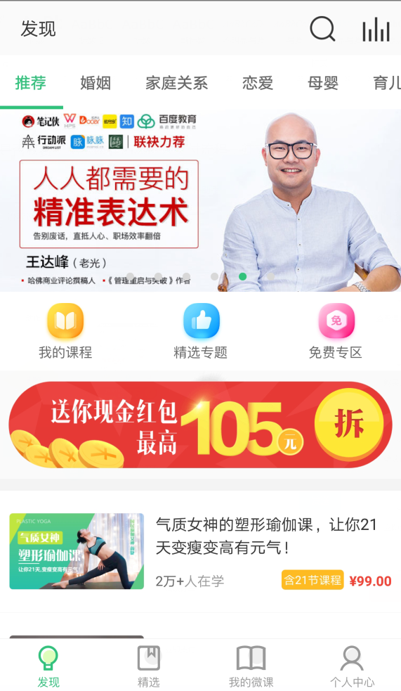 荔枝微课6堂春节赚钱攻略,做这些事一周赚万元,攻略,第1张 荔枝微课6堂春节赚钱攻略,做这些事一周赚万元,攻略,第1张