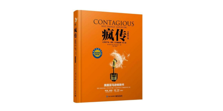 【读书】疯传,课程,发展,专业,理解,目标,第1张 【读书】疯传,课程,发展,专业,理解,目标,第1张