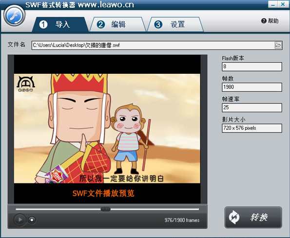 IT播吧海明《UbuntuLinux系列培训》SWF格式,第1张