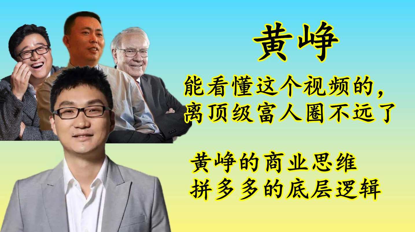 黄哥 未来商业世界最值钱的一项能力,目标,成长,坚持,第1张