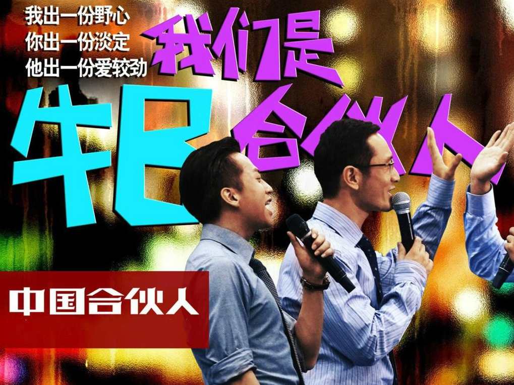 名师谈创业之创业第四大线性台阶（上，下）,课程,支付,第1张