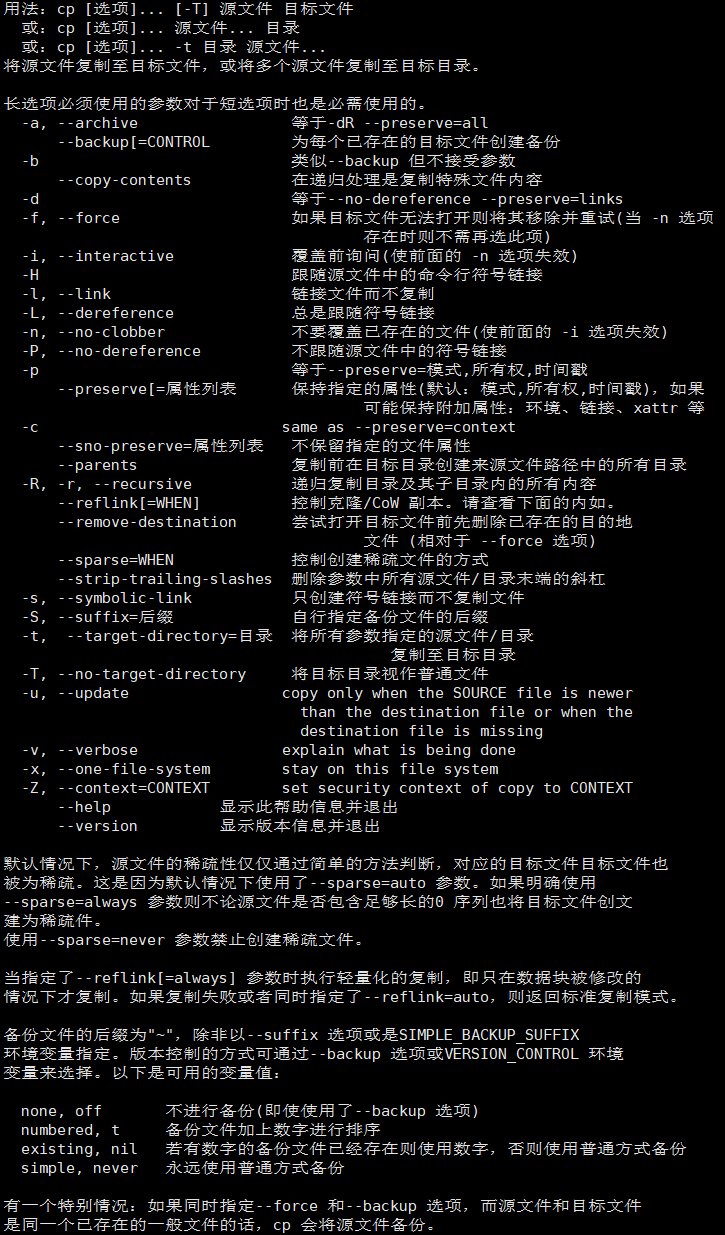 《Linux操作系统教程》黑客基地