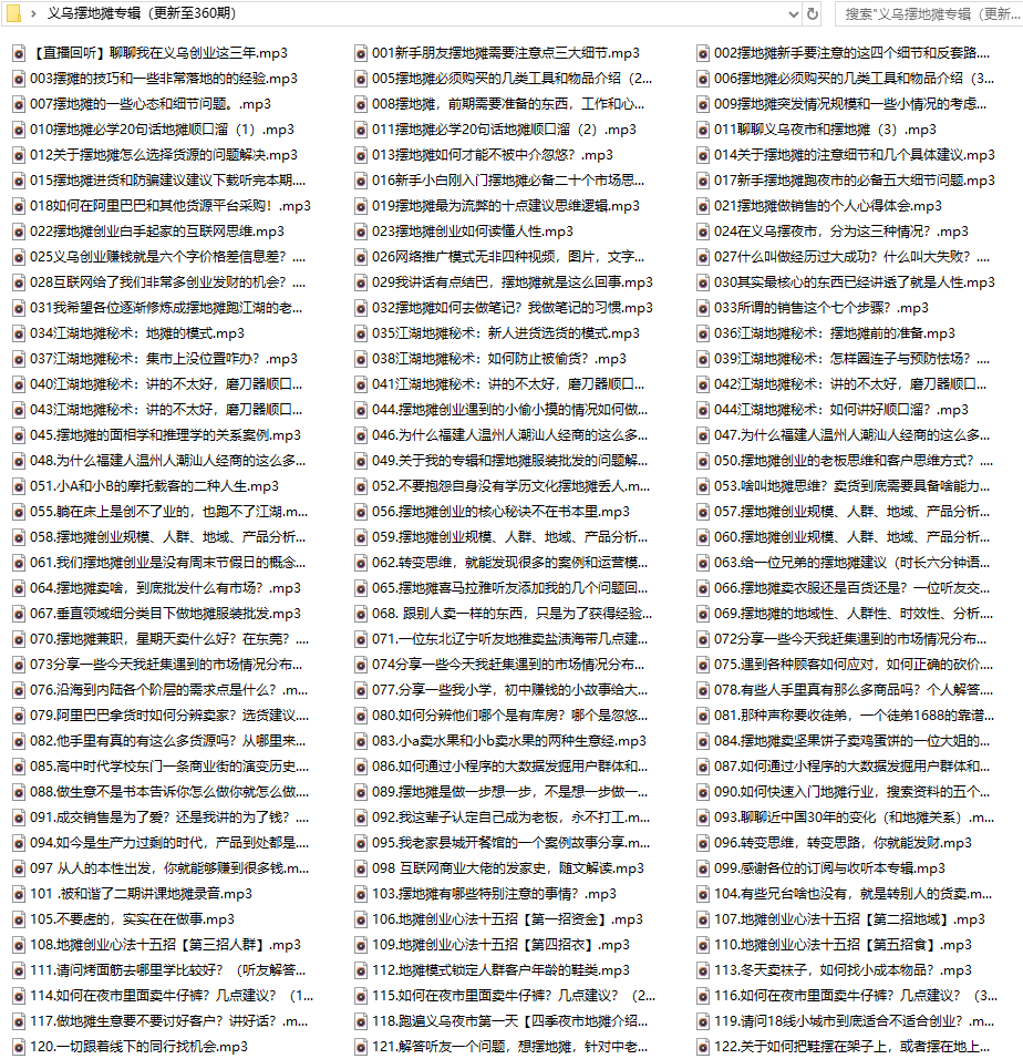 地摊经济火了 摆摊教程送上 义乌摆地摊专辑,课程,学习,发展,直播,理解,第2张