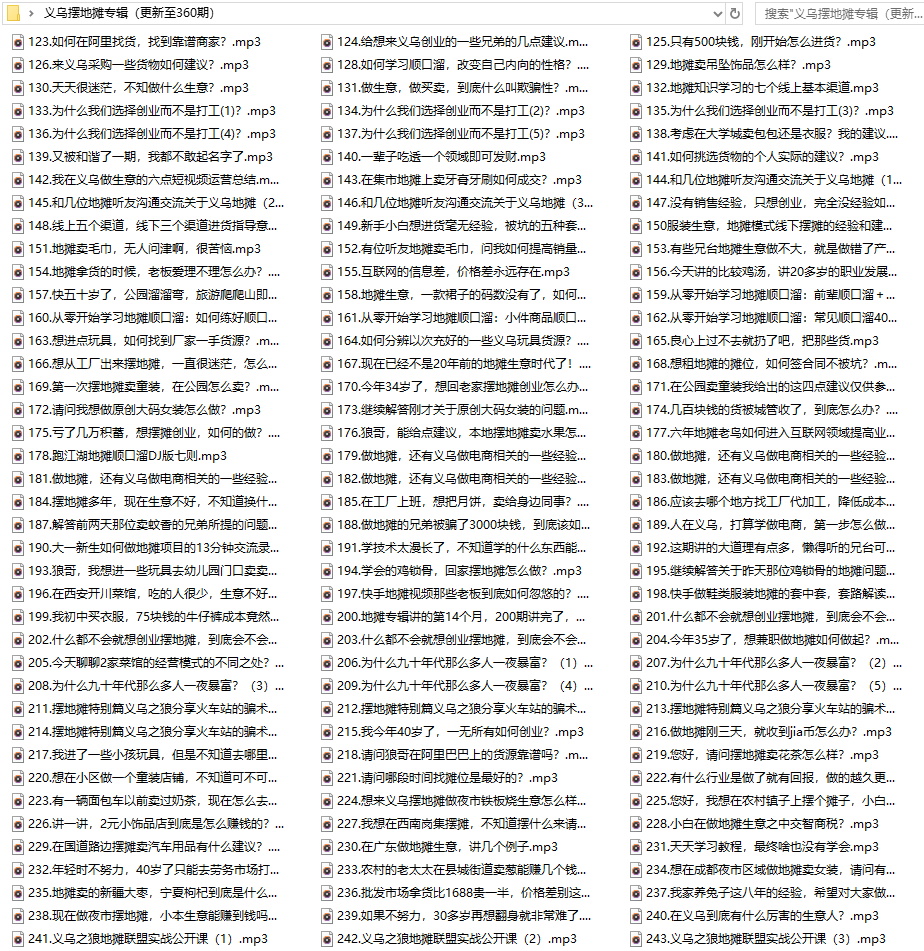 地摊经济火了 摆摊教程送上 义乌摆地摊专辑,课程,学习,发展,直播,理解,第3张