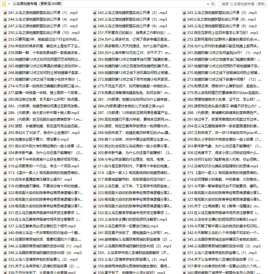 地摊经济火了 摆摊教程送上 义乌摆地摊专辑,课程,学习,发展,直播,理解,第4张