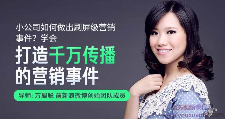 教你滴滴、支付宝都在用的营销方法论,做出刷屏级营销,课程,理解,支付,第1张 教你滴滴、支付宝都在用的营销方法论,做出刷屏级营销,课程,理解,支付,第1张