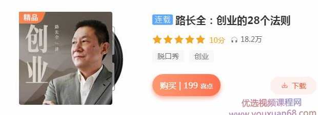 创业的28个法则