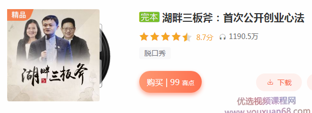 湖畔三板斧：首次公开创业心法,合作,第1张